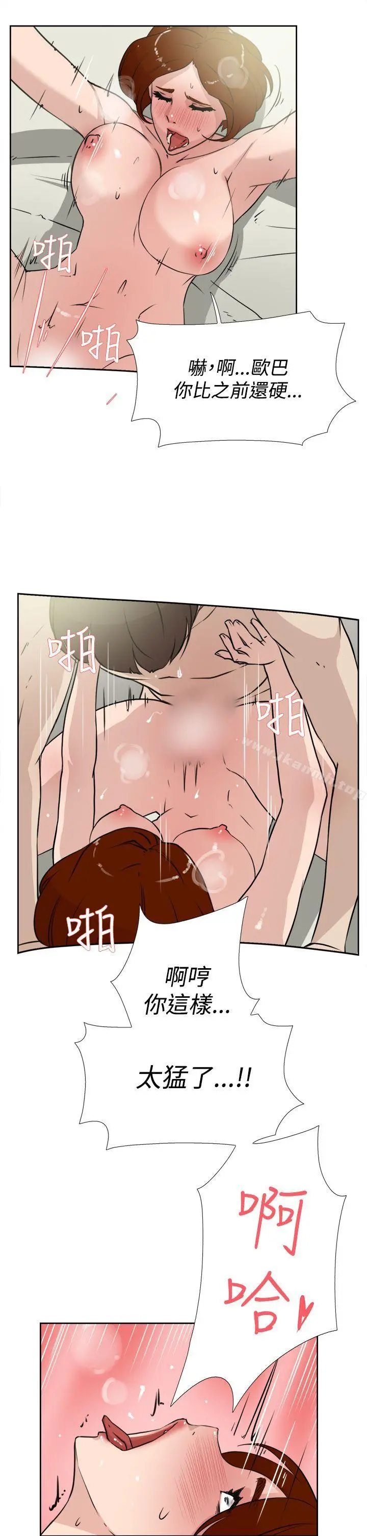 她的高跟鞋(无删减) 第17话 第19页