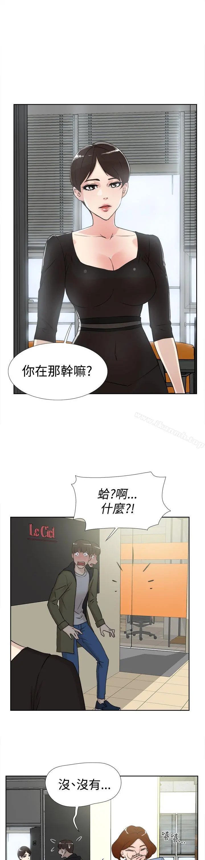 她的高跟鞋(无删减) 第17话 第5页