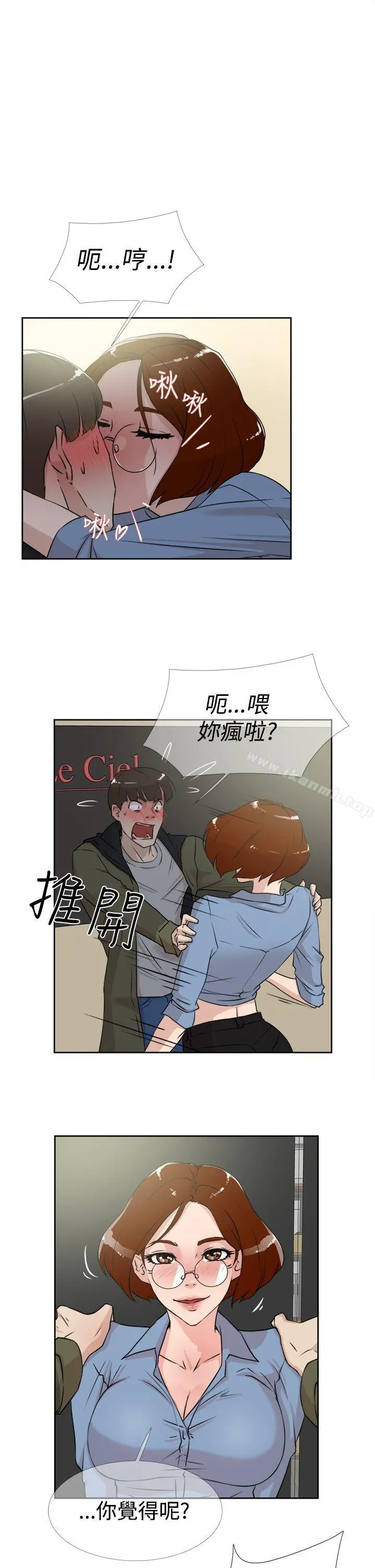 她的高跟鞋(无删减) 第17话 第3页