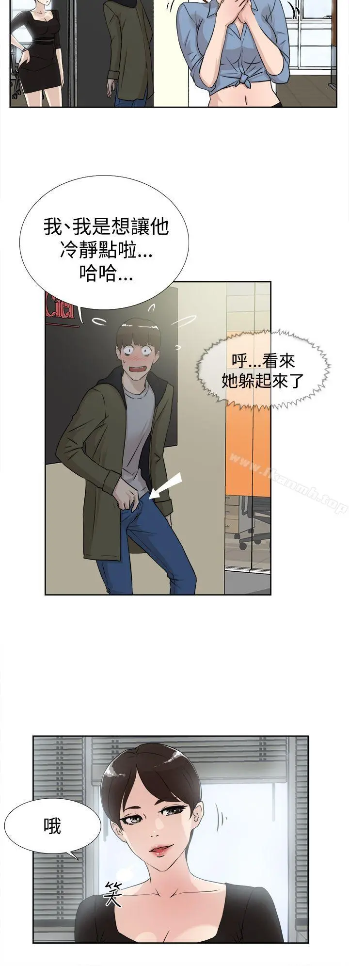 她的高跟鞋(无删减) 第17话 第6页