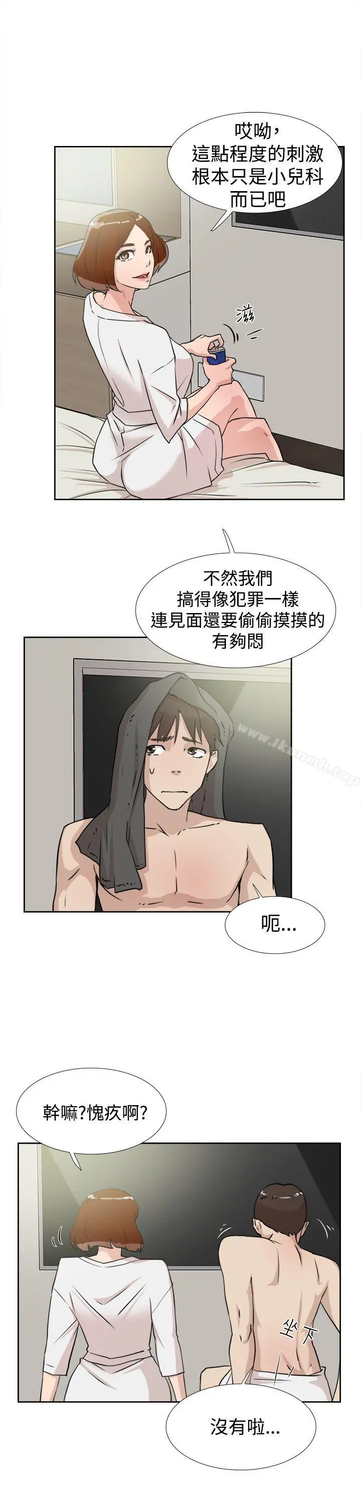 她的高跟鞋(无删减) 第17话 第9页