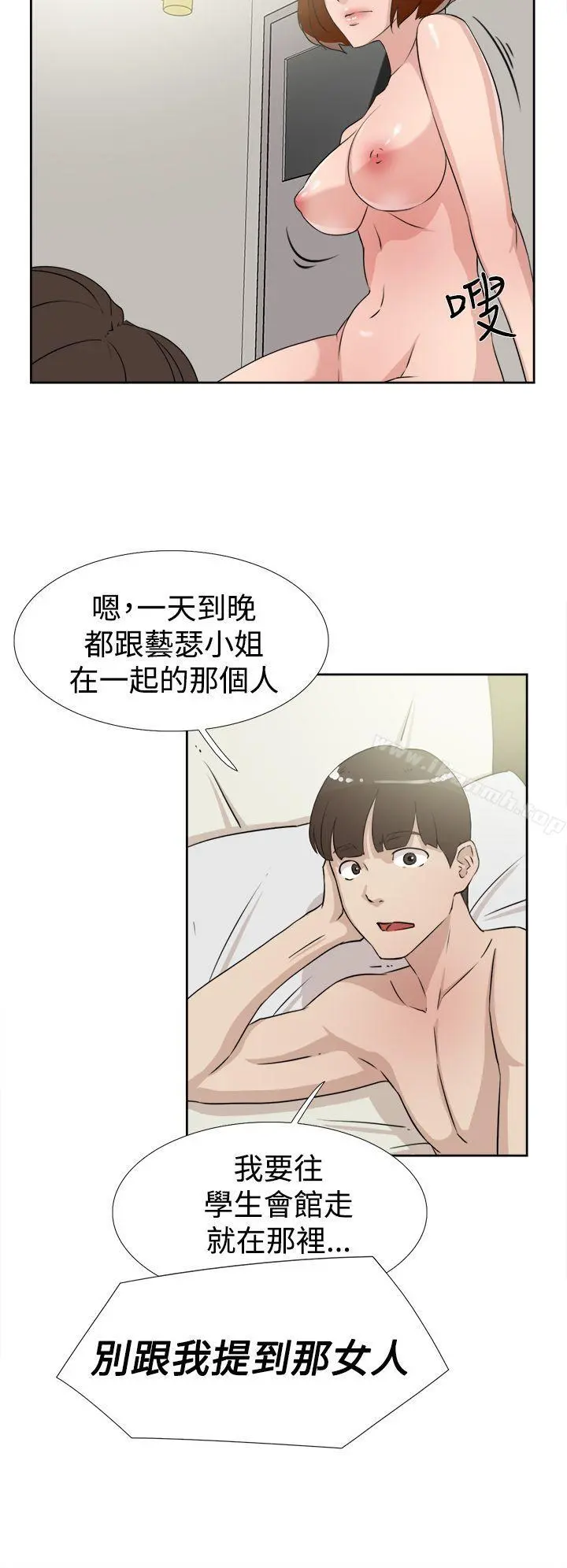 她的高跟鞋(无删减) 第17话 第28页