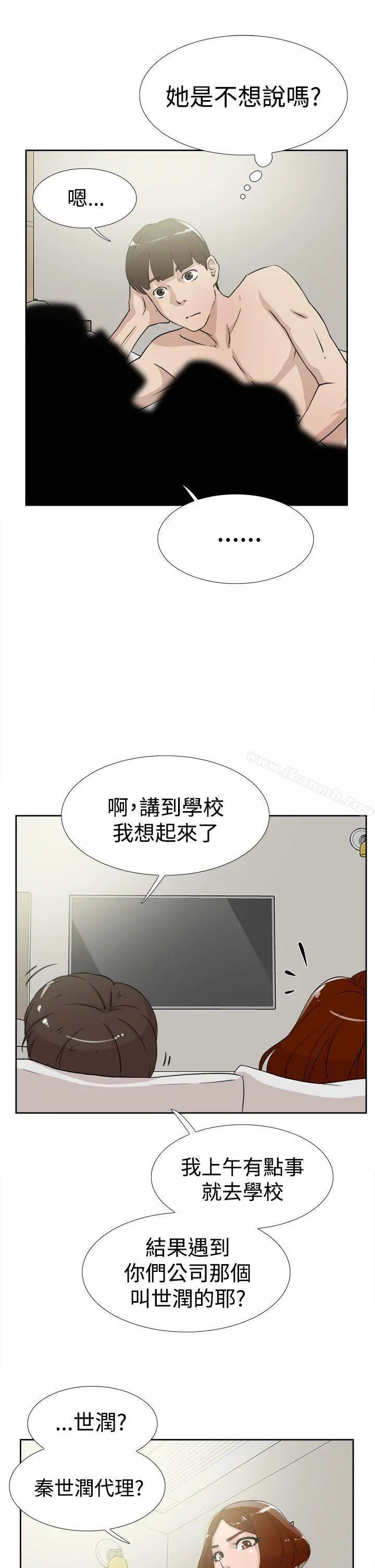 她的高跟鞋(无删减) 第17话 第27页