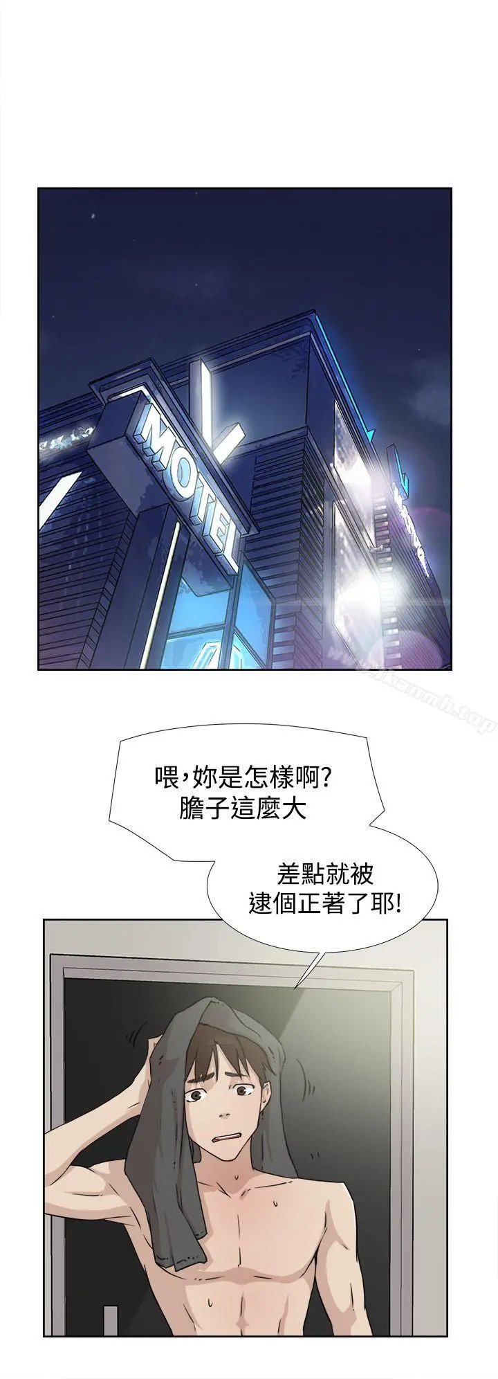 她的高跟鞋(无删减) 第17话 第8页