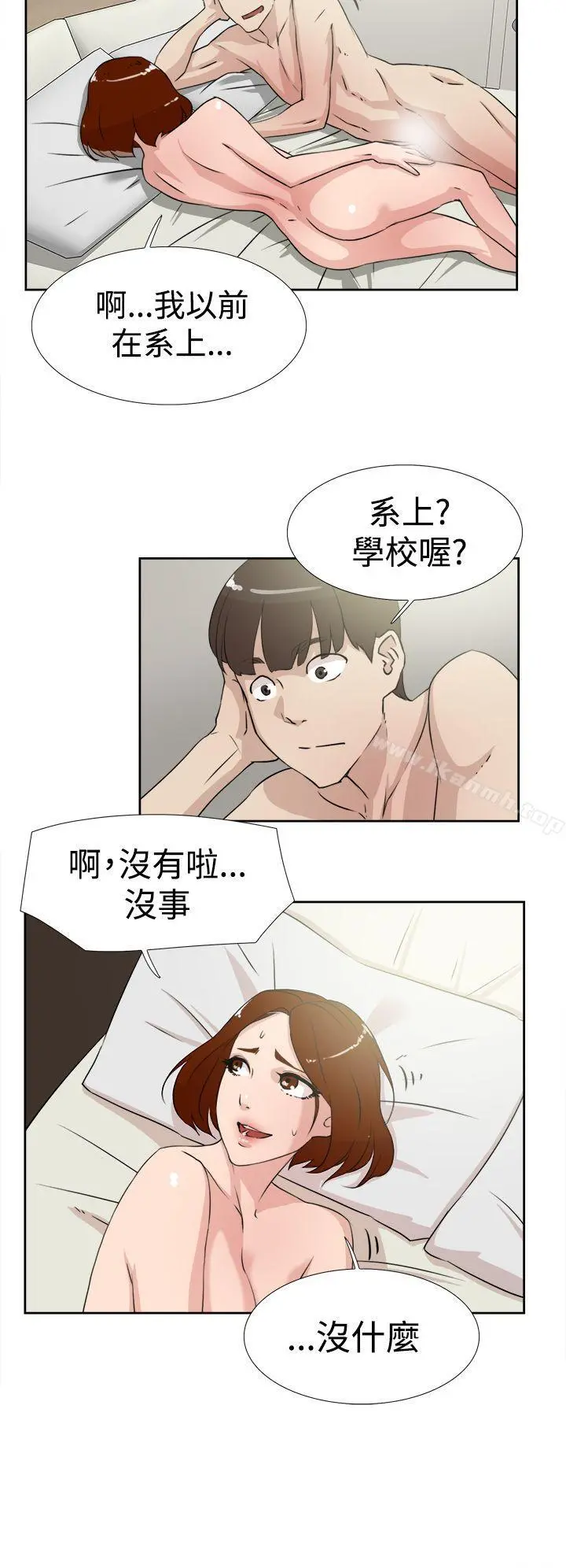 她的高跟鞋(无删减) 第17话 第26页