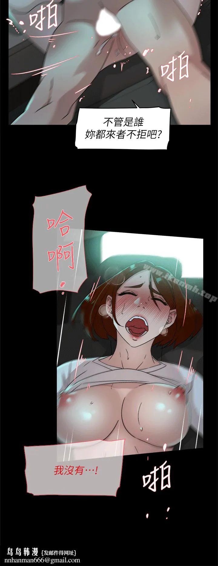她的高跟鞋(无删减) 第78话-用身体确认的团队默契 第18页