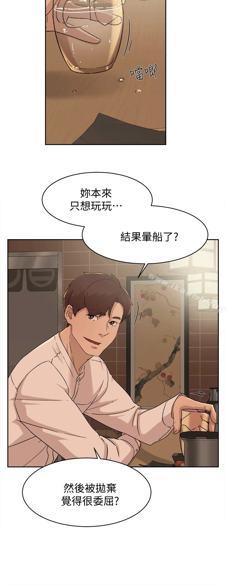 她的高跟鞋(无删减) 第78话-用身体确认的团队默契 第2页