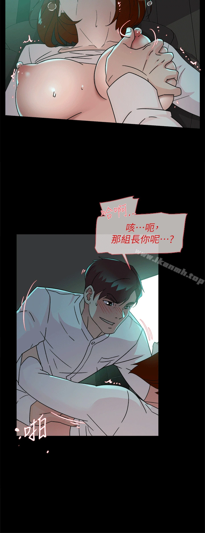 她的高跟鞋(无删减) 第78话-用身体确认的团队默契 第16页