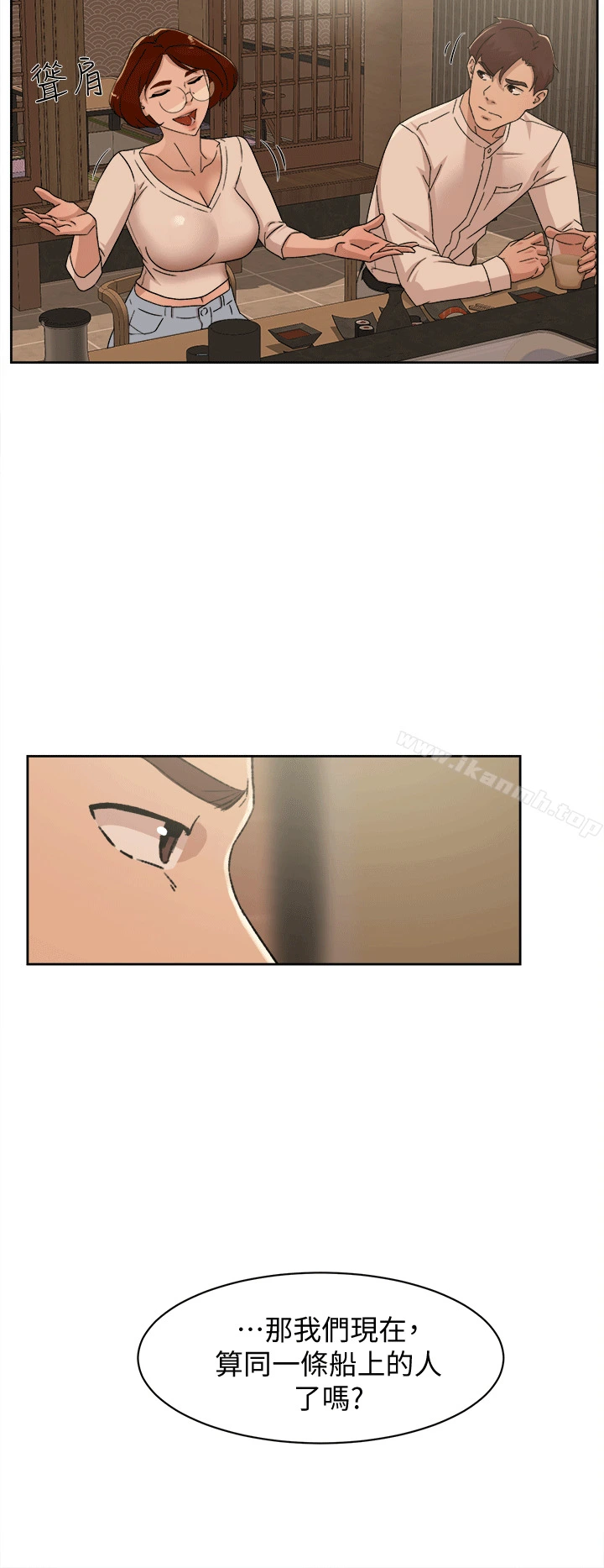 她的高跟鞋(无删减) 第78话-用身体确认的团队默契 第10页
