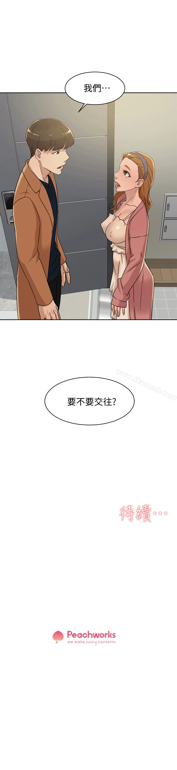 她的高跟鞋(无删减) 第78话-用身体确认的团队默契 第31页