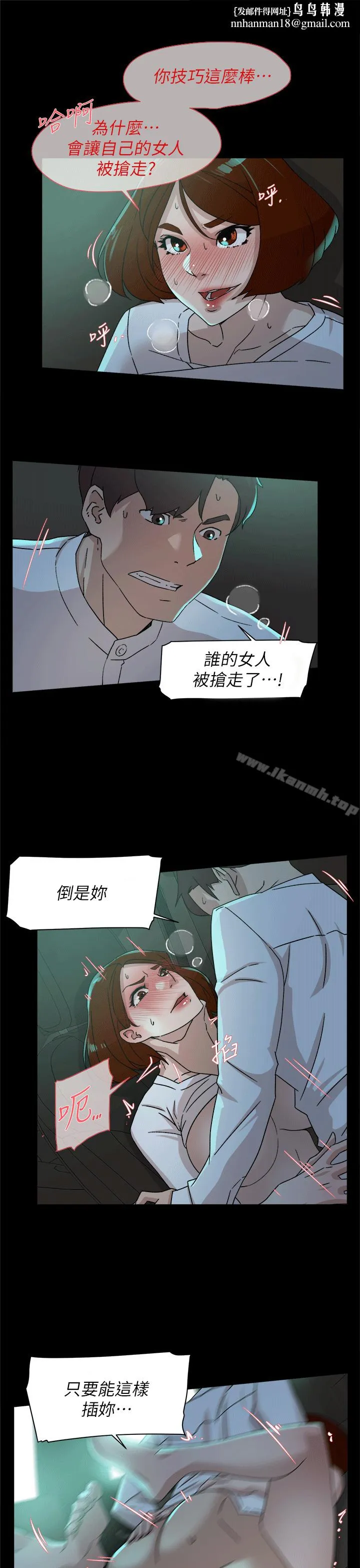 她的高跟鞋(无删减) 第78话-用身体确认的团队默契 第17页