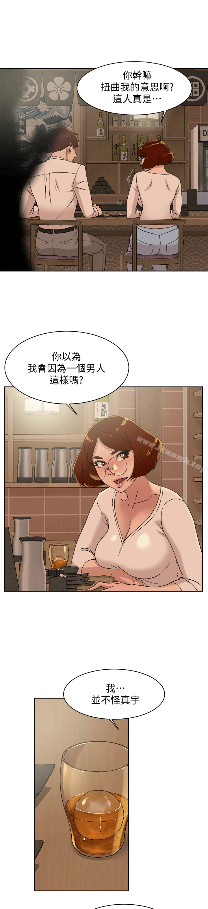 她的高跟鞋(无删减) 第78话-用身体确认的团队默契 第3页