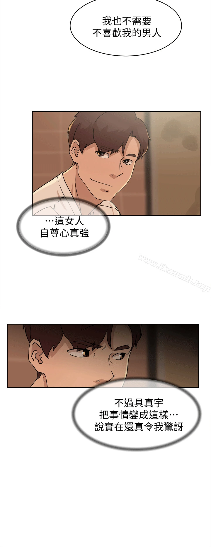 她的高跟鞋(无删减) 第78话-用身体确认的团队默契 第4页
