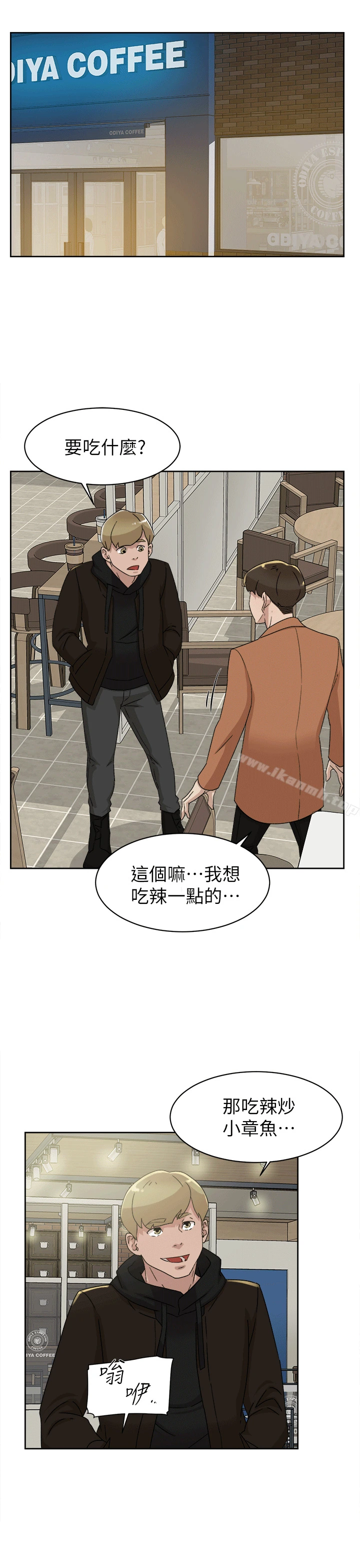 她的高跟鞋(无删减) 第78话-用身体确认的团队默契 第23页
