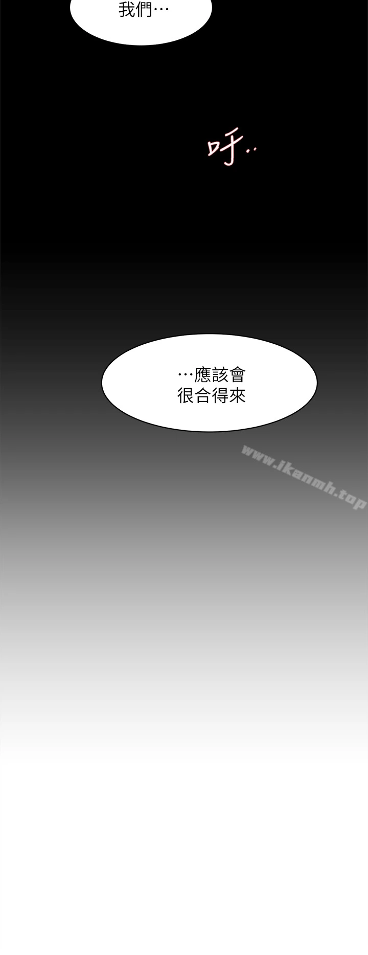 她的高跟鞋(无删减) 第78话-用身体确认的团队默契 第22页
