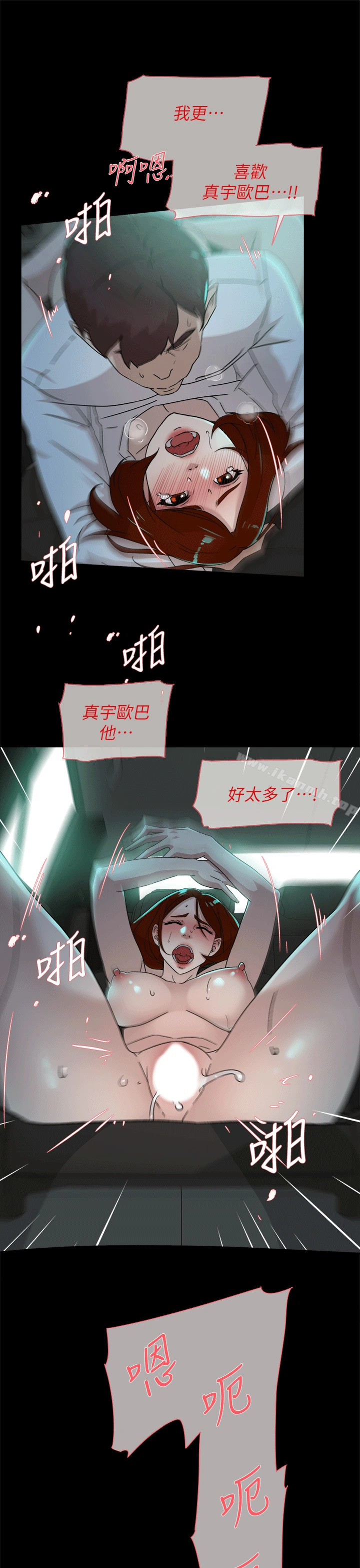 她的高跟鞋(无删减) 第78话-用身体确认的团队默契 第19页