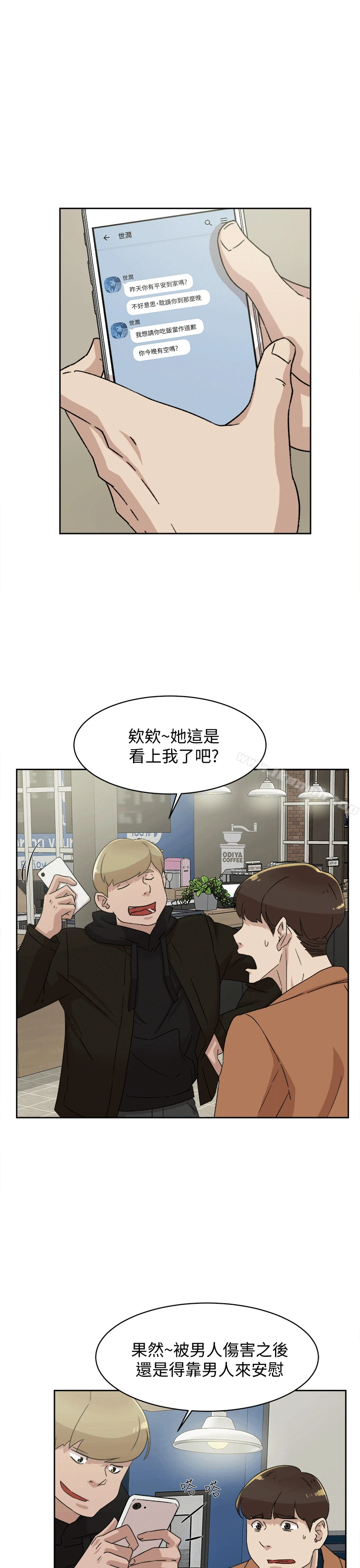 她的高跟鞋(无删减) 第78话-用身体确认的团队默契 第25页