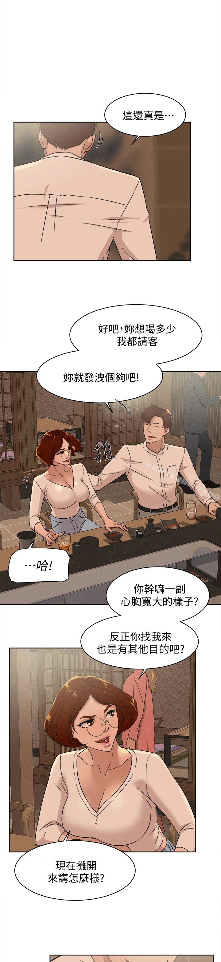 她的高跟鞋(无删减) 第78话-用身体确认的团队默契 第7页