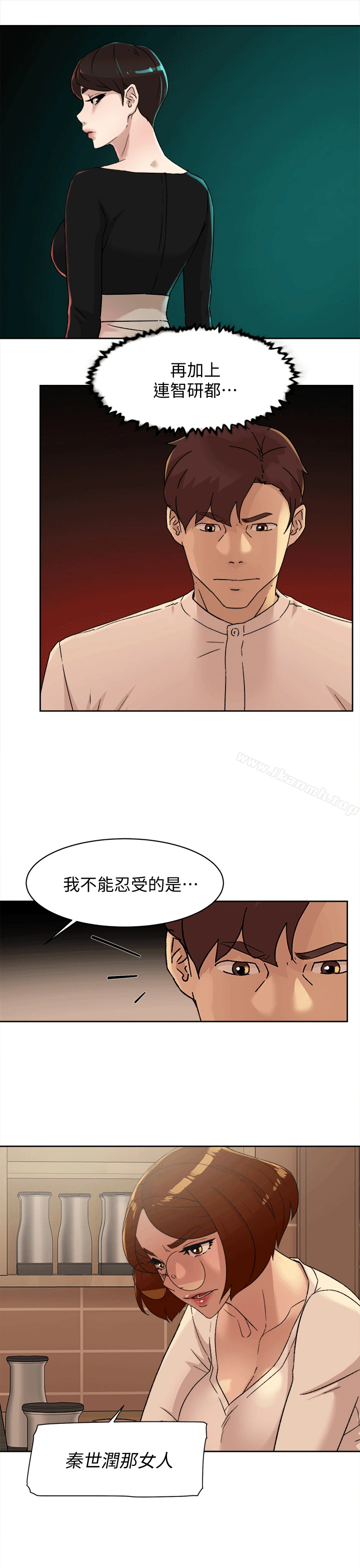 她的高跟鞋(无删减) 第78话-用身体确认的团队默契 第5页