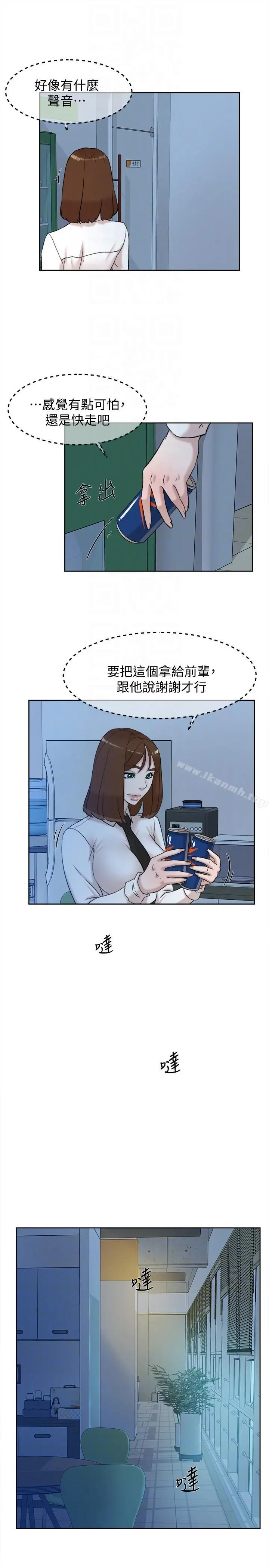 她的高跟鞋(无删减) 第92话-半夜的公司休息室内&hellip; 第23页