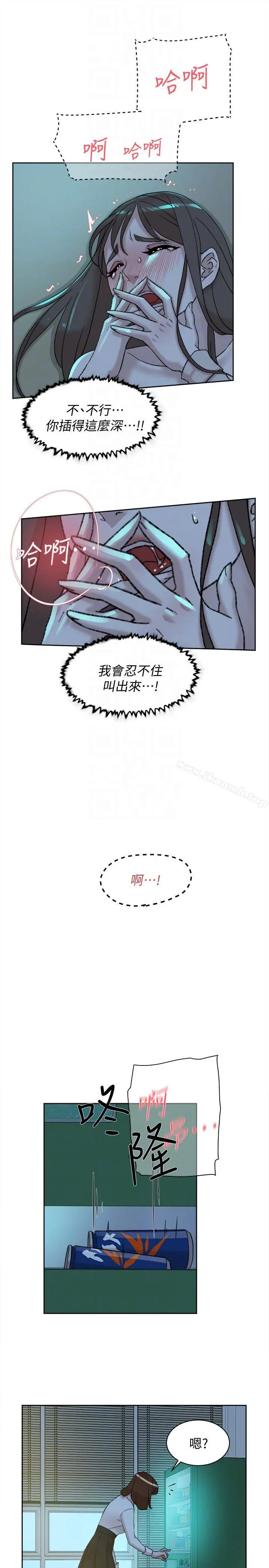 她的高跟鞋(无删减) 第92话-半夜的公司休息室内&hellip; 第21页