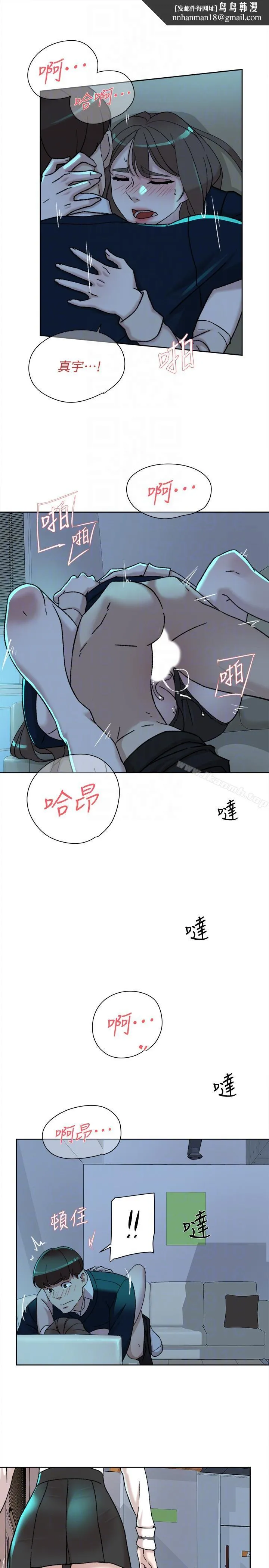她的高跟鞋(无删减) 第92话-半夜的公司休息室内&hellip; 第15页