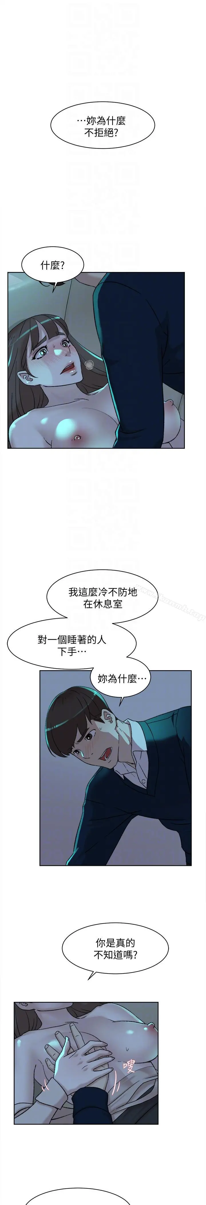 她的高跟鞋(无删减) 第92话-半夜的公司休息室内&hellip; 第11页