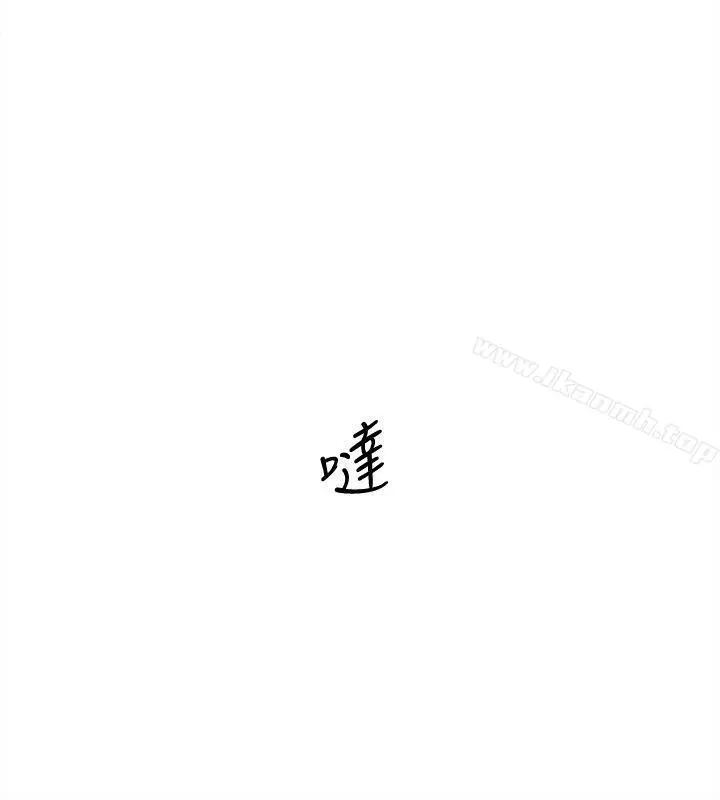 她的高跟鞋(无删减) 第92话-半夜的公司休息室内&hellip; 第24页