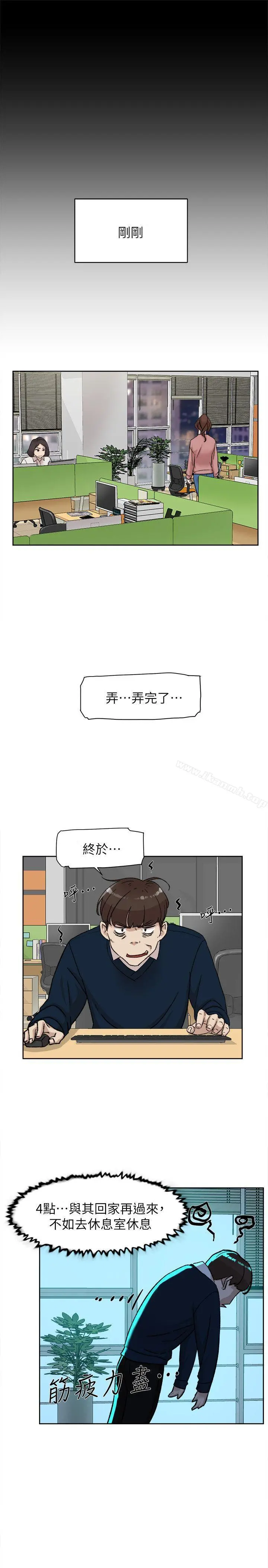 她的高跟鞋(无删减) 第92话-半夜的公司休息室内&hellip; 第3页