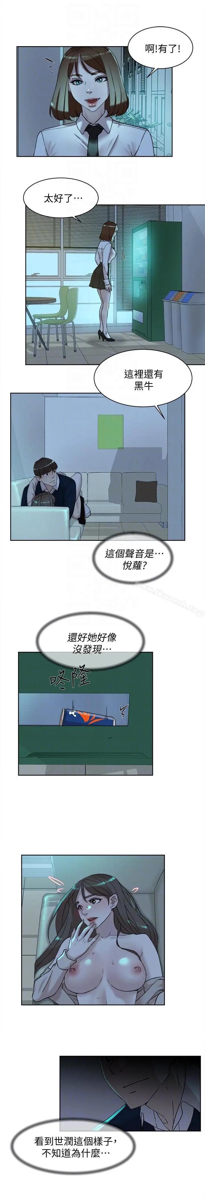 她的高跟鞋(无删减) 第92话-半夜的公司休息室内&hellip; 第17页