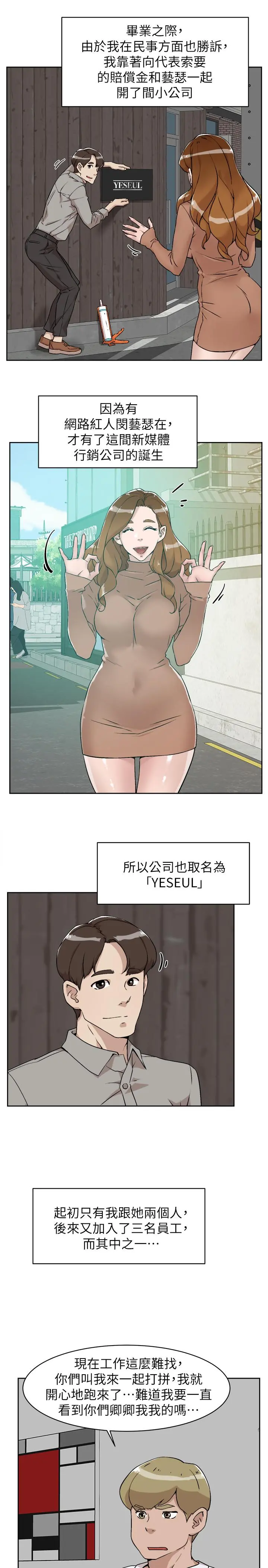 她的高跟鞋(无删减) 第132话-再见，我的爱 第17页