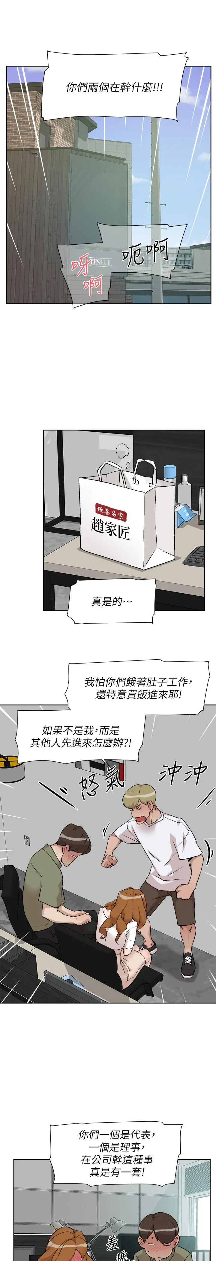 她的高跟鞋(无删减) 第132话-再见，我的爱 第13页