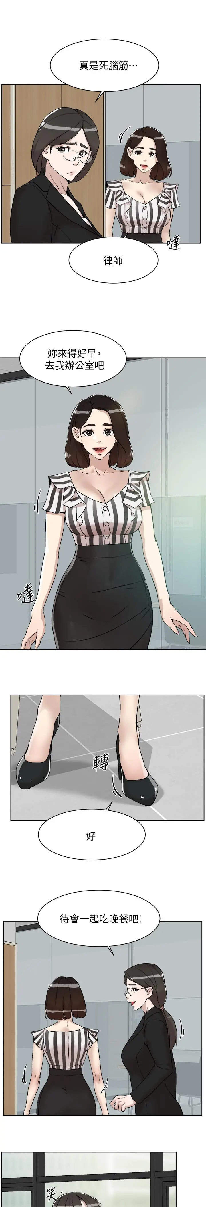 她的高跟鞋(无删减) 第132话-再见，我的爱 第29页