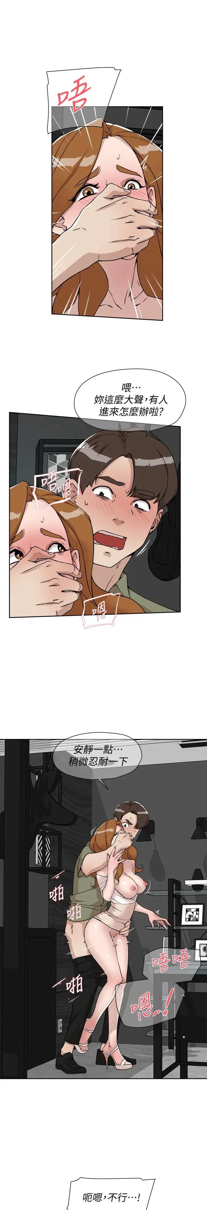 她的高跟鞋(无删减) 第132话-再见，我的爱 第7页