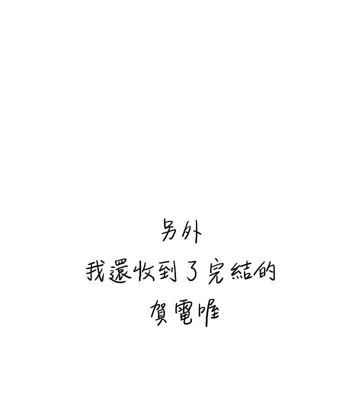 她的高跟鞋(无删减) 第132话-再见，我的爱 第36页