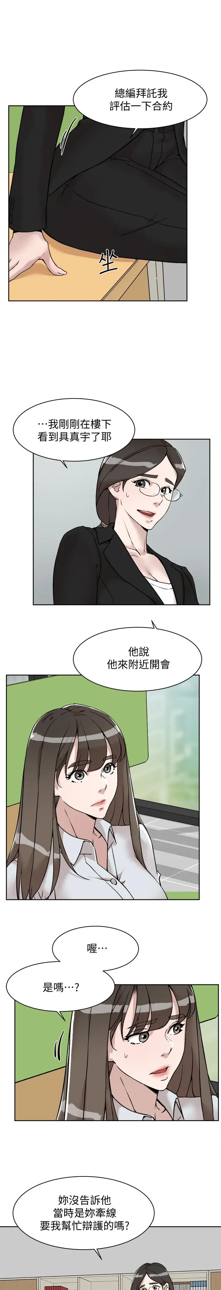 她的高跟鞋(无删减) 第132话-再见，我的爱 第27页