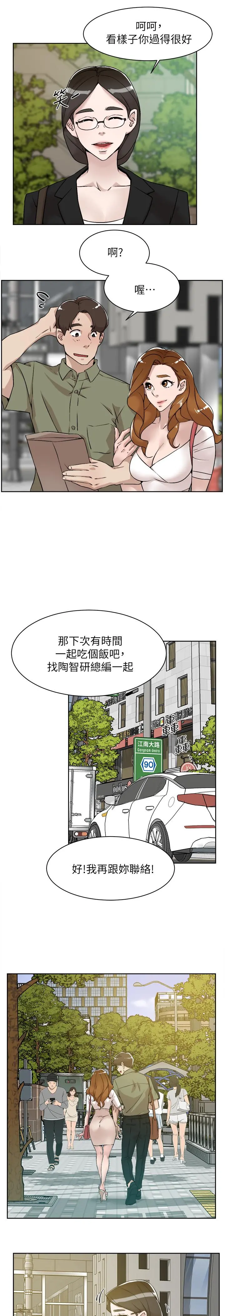 她的高跟鞋(无删减) 第132话-再见，我的爱 第23页