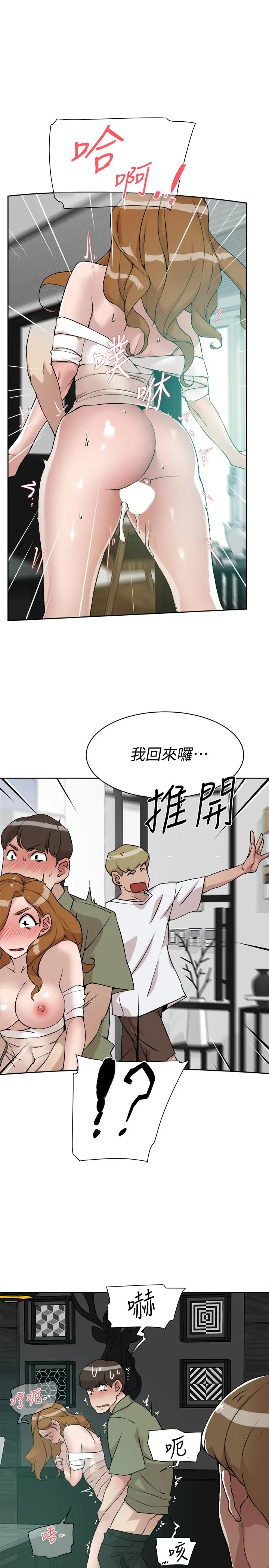 她的高跟鞋(无删减) 第132话-再见，我的爱 第11页