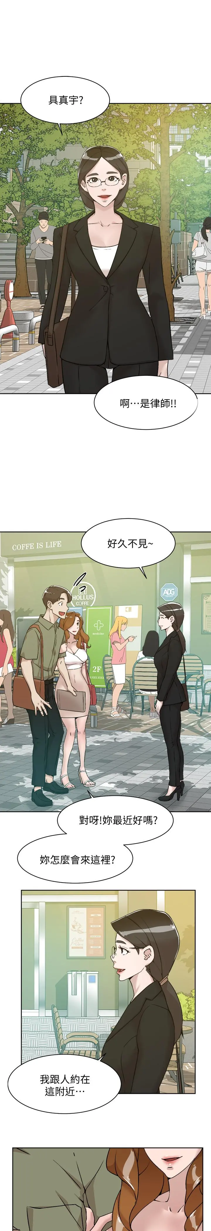 她的高跟鞋(无删减) 第132话-再见，我的爱 第21页