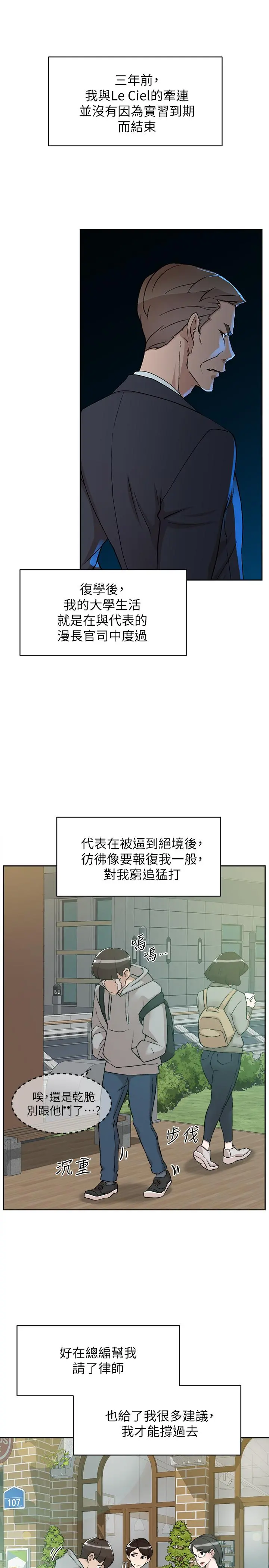 她的高跟鞋(无删减) 第132话-再见，我的爱 第15页