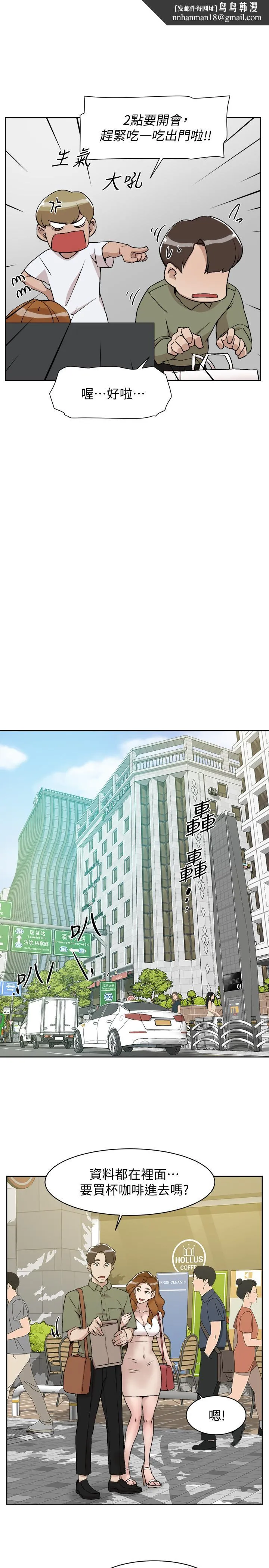 她的高跟鞋(无删减) 第132话-再见，我的爱 第19页