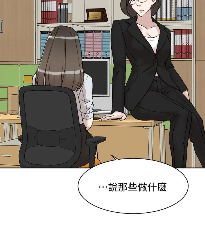 她的高跟鞋(无删减) 第132话-再见，我的爱 第28页