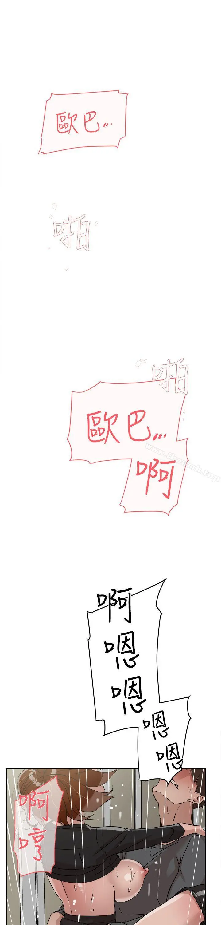 她的高跟鞋(无删减) 第60话-抢先一步 第15页