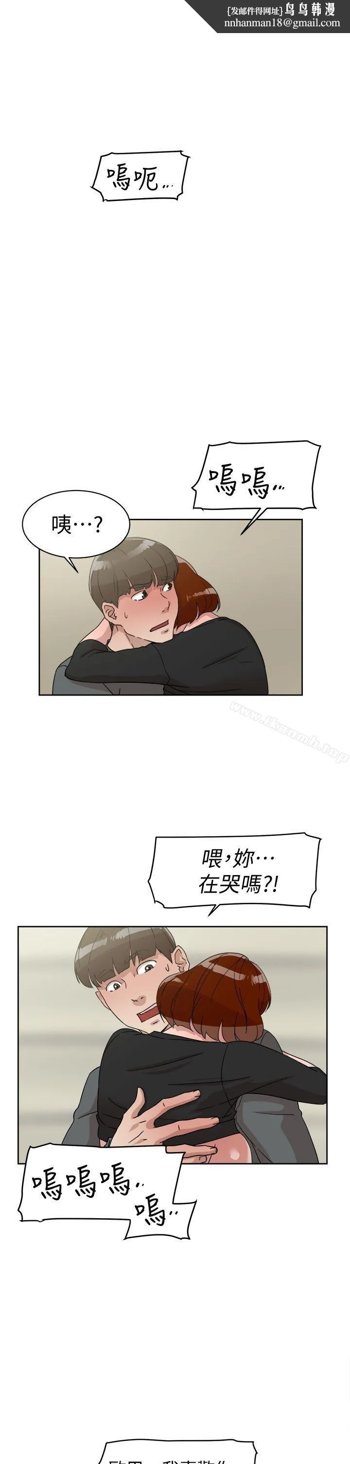 她的高跟鞋(无删减) 第60话-抢先一步 第17页