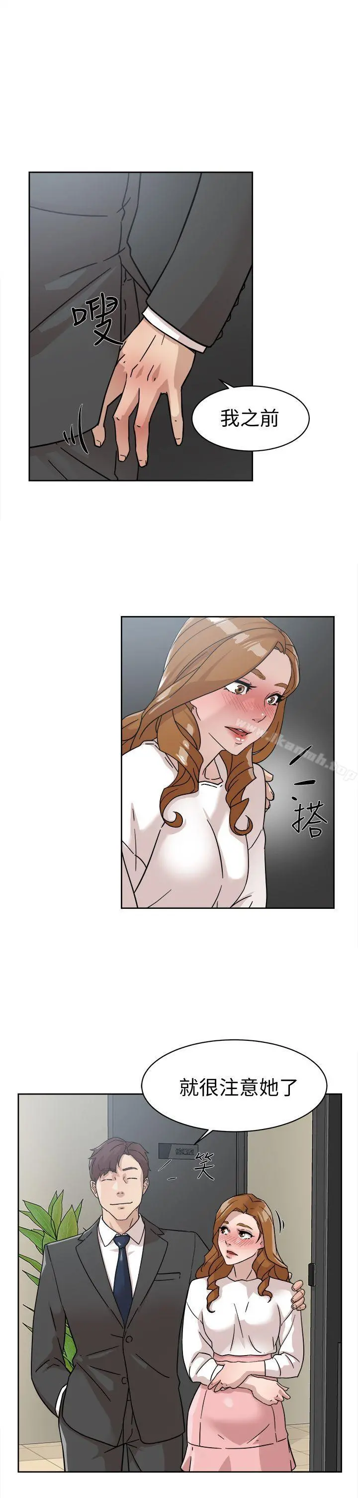 她的高跟鞋(无删减) 第60话-抢先一步 第31页
