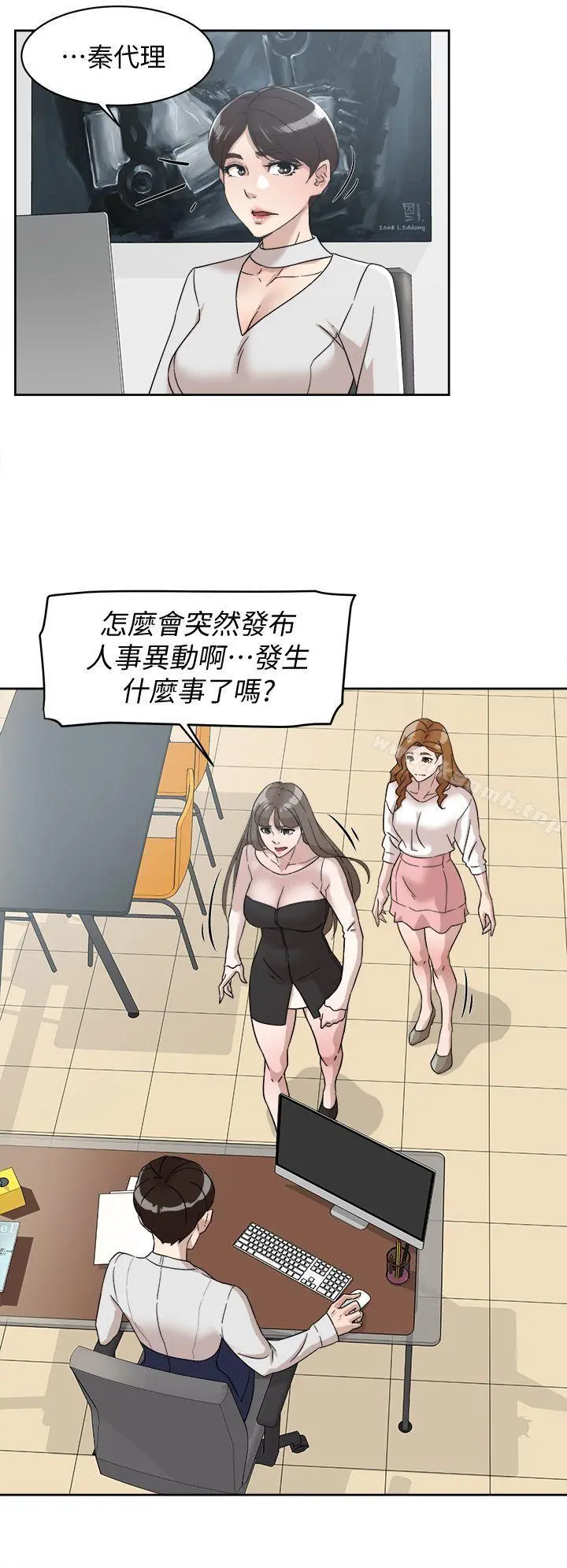 她的高跟鞋(无删减) 第60话-抢先一步 第28页