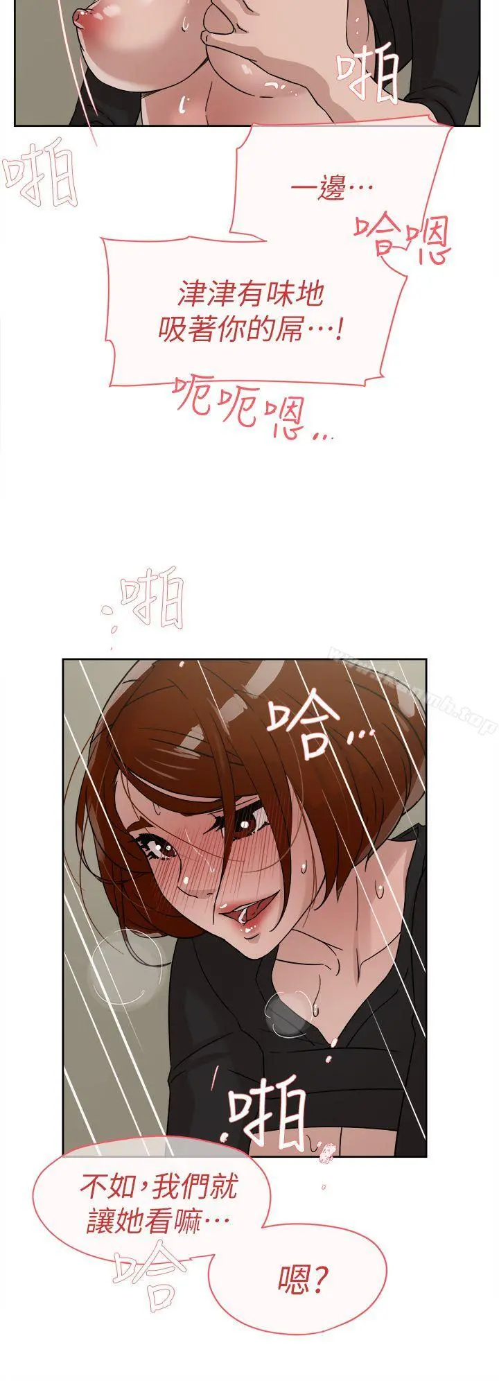 她的高跟鞋(无删减) 第60话-抢先一步 第12页