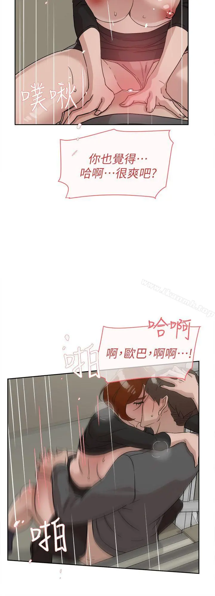 她的高跟鞋(无删减) 第60话-抢先一步 第14页