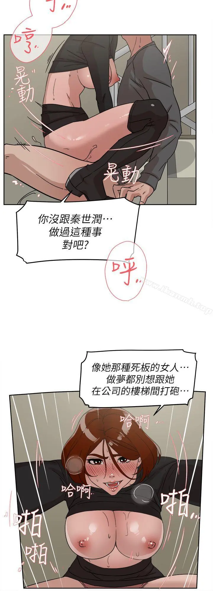 她的高跟鞋(无删减) 第60话-抢先一步 第6页
