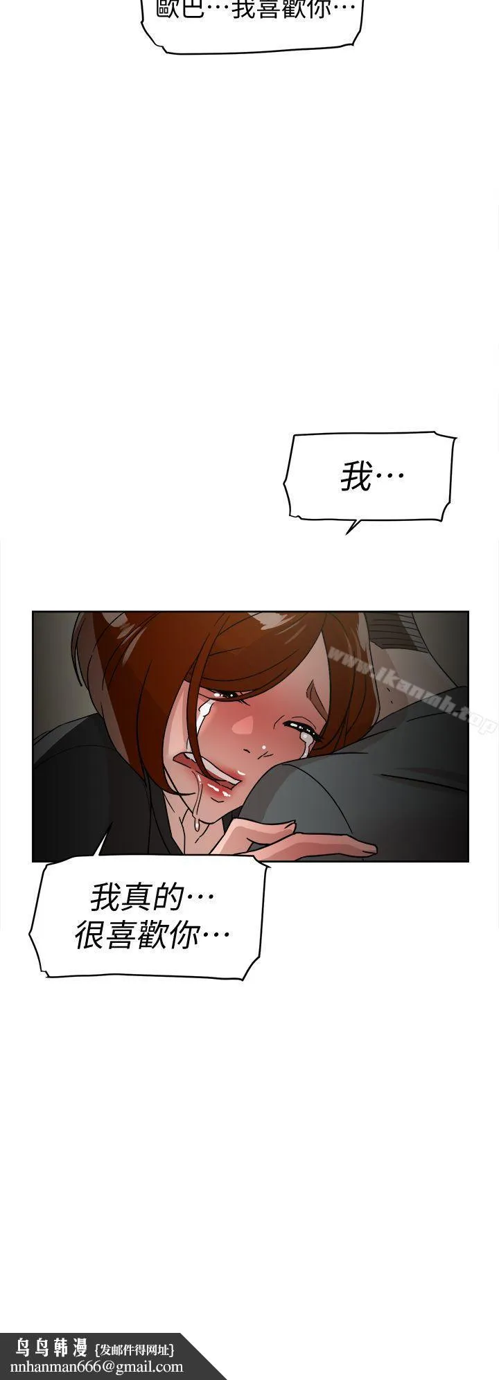 她的高跟鞋(无删减) 第60话-抢先一步 第18页